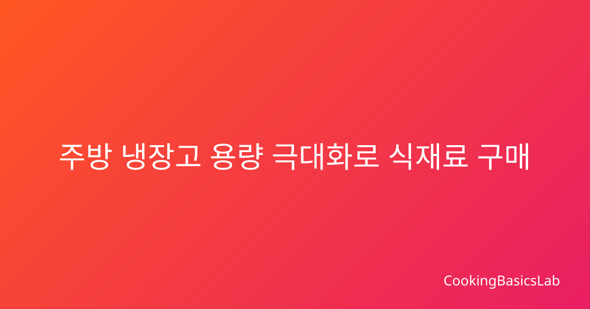 양파 보관할 때 곰팡이 안 나게 하는 식당 방식