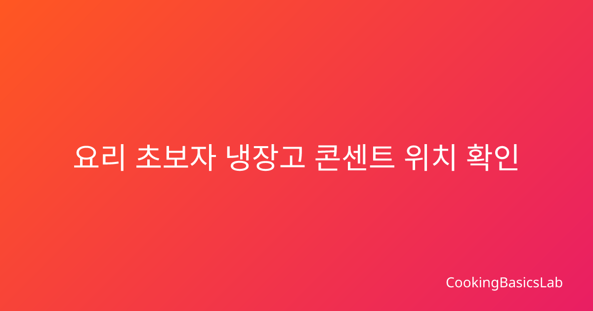 요리 재료들