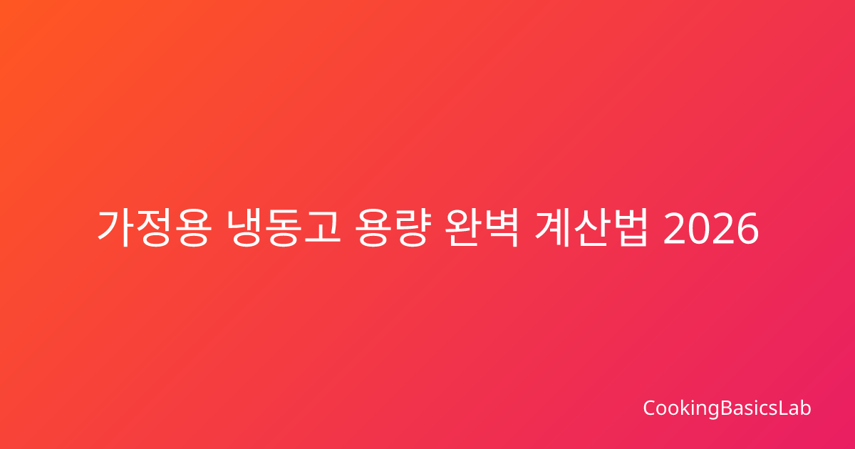 요리 양념