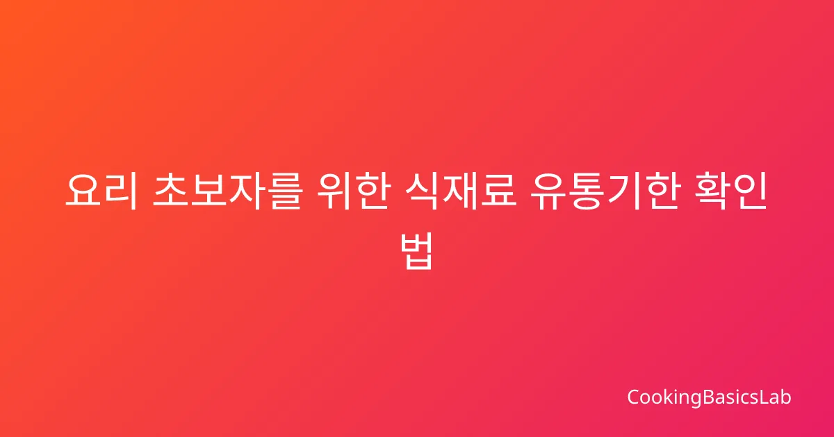 요리 재료들